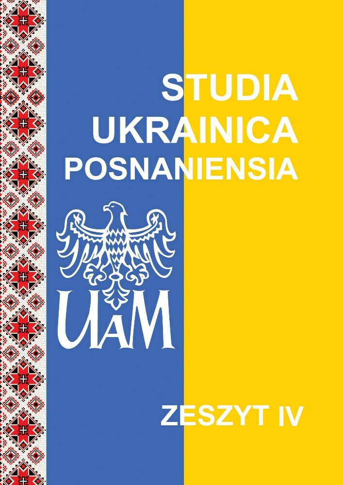Okładka czasopisma Studia Ukrainica Posnaniensia, tom 4, rok 2016