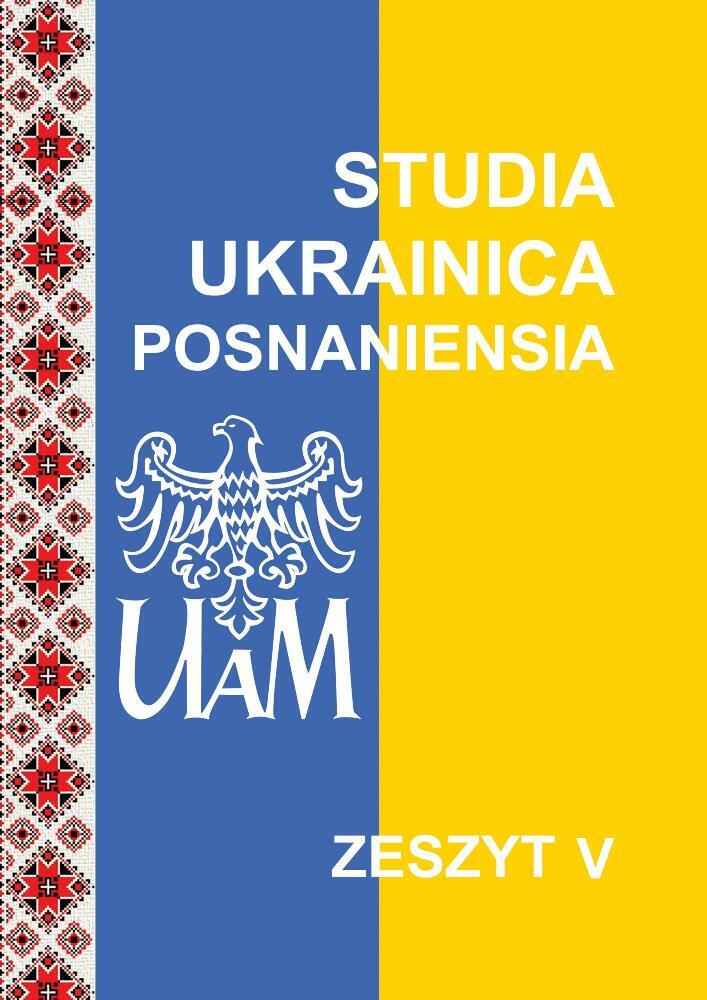 Okładka czasopisma Studia Ukrainica Posnaniensia, tom 5, rok 2017