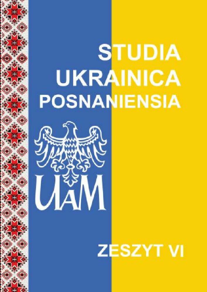 Okładka czasopisma Studia Ukrainica Posnaniensia, tom 6, rok 2018